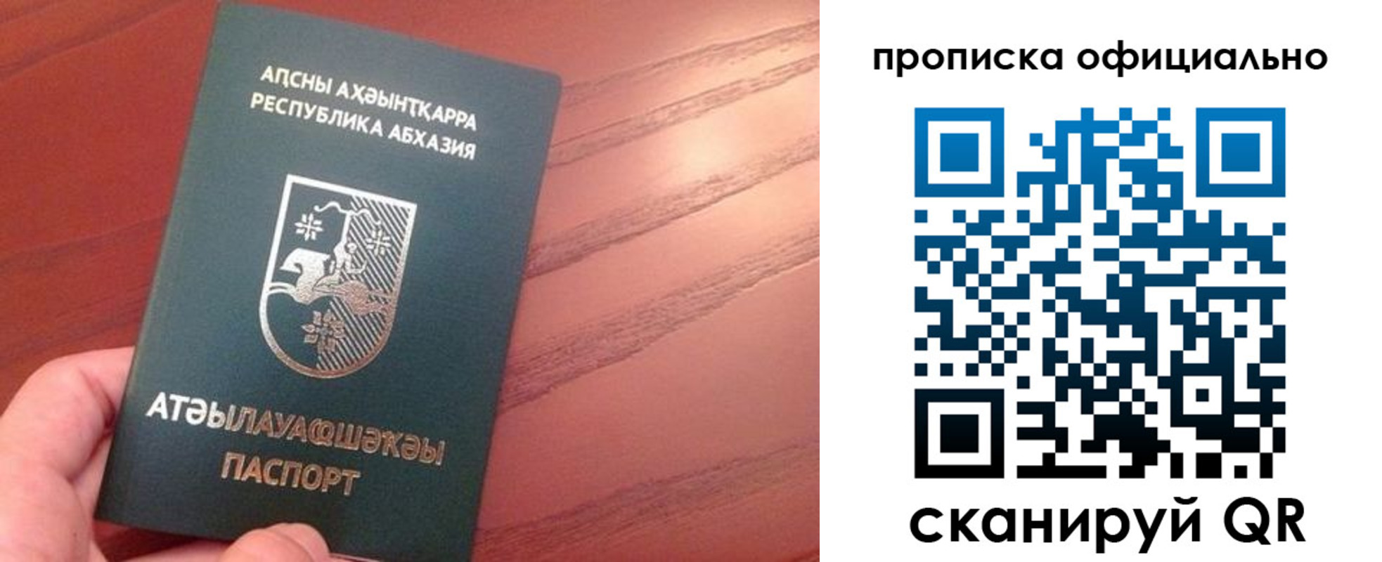 пропишу в квартире в Протвино