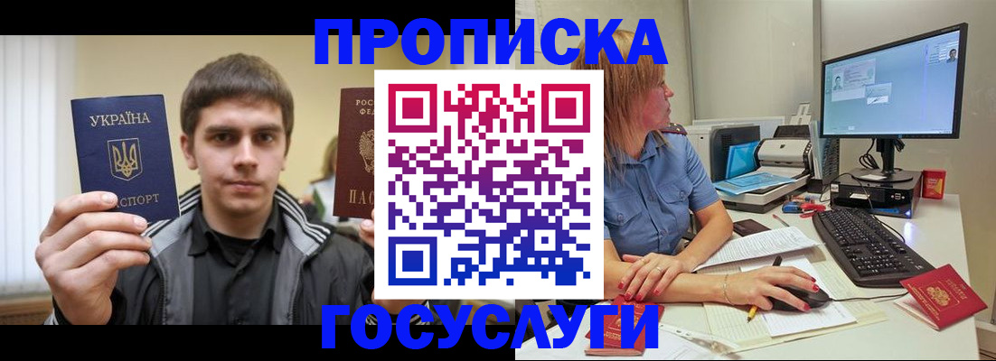 временная регистрация в квартире в Протвино