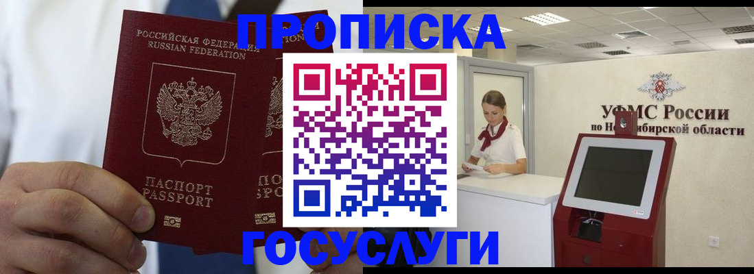 регистрация в Протвино