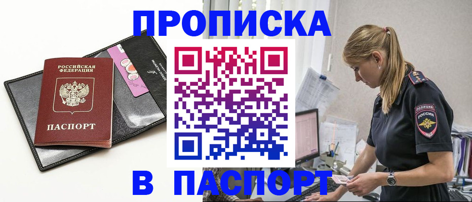 временная регистрация в Протвино