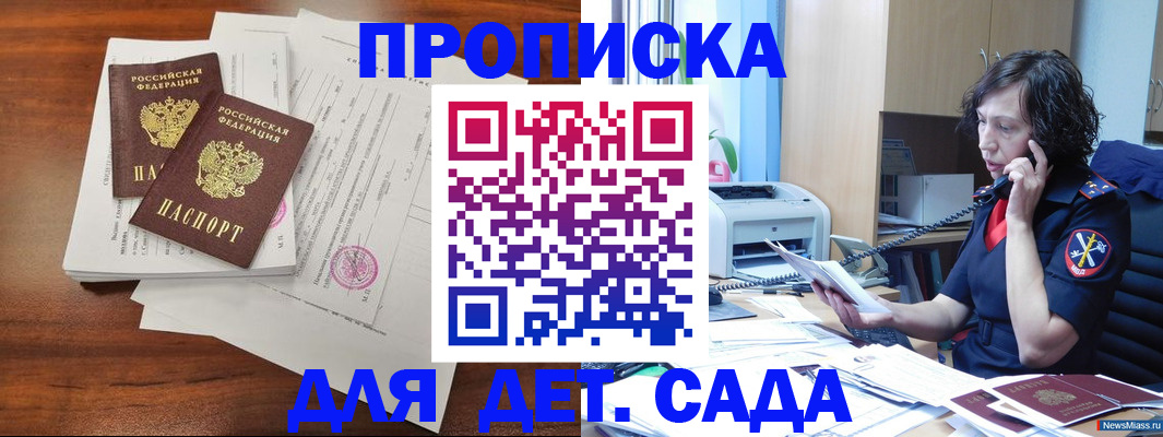 временная регистрация адрес в Протвино