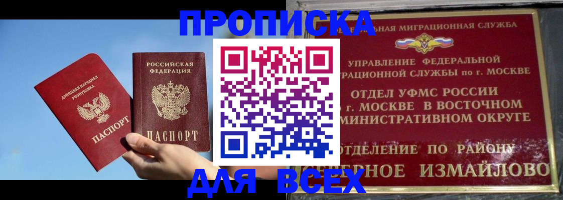 временная регистрация законно в Протвино