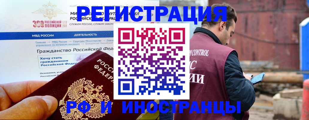 прописка 2025 в Протвино
