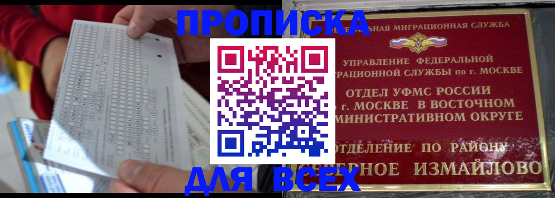 временная регистрация в квартире в Протвино